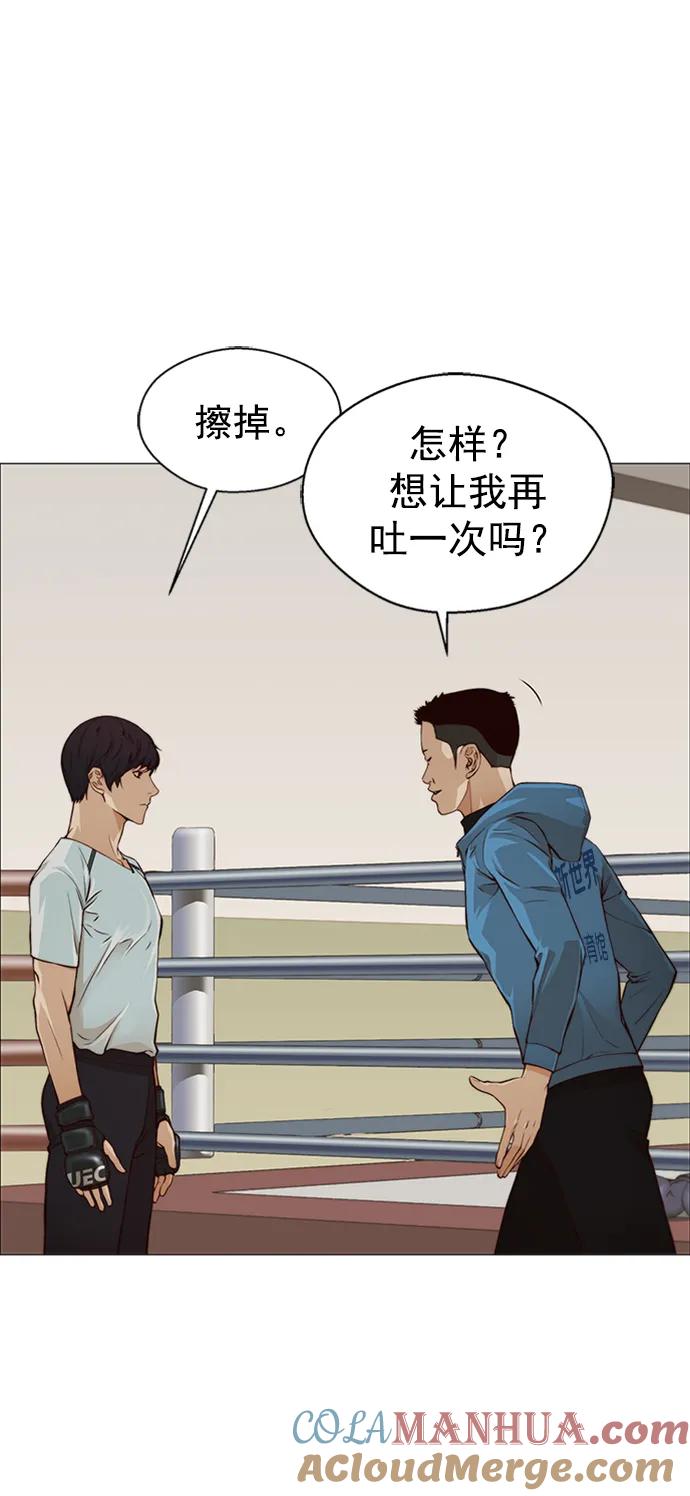 男子汉 - 第128话 - 第19张图