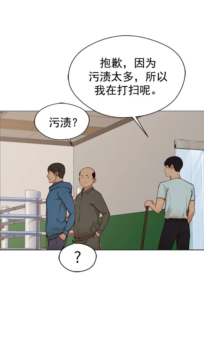 男子汉 - 第128话 - 第66张图