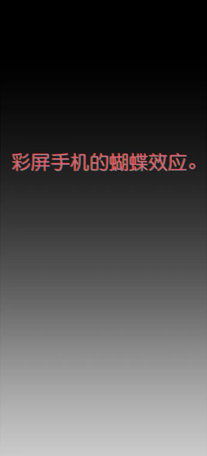 男子汉 - 第128话 - 第47张图