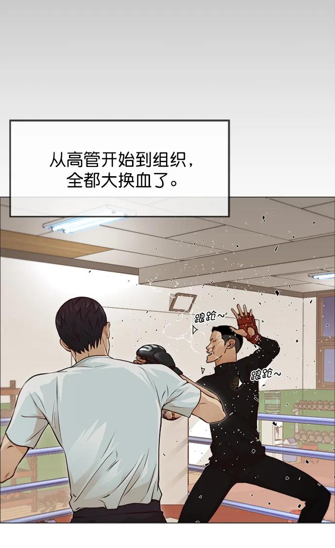 男子汉 - 第128话 - 第48张图