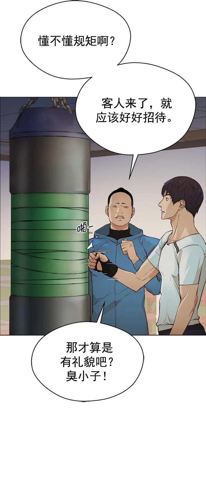 男子汉 - 第128话 - 第8张图