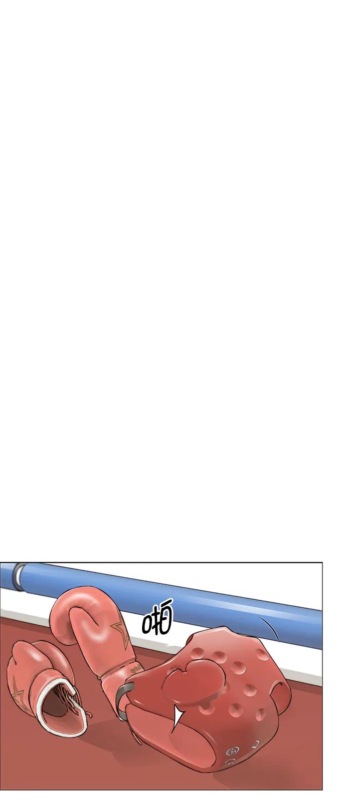 男子汉 - 第128话 - 第27张图