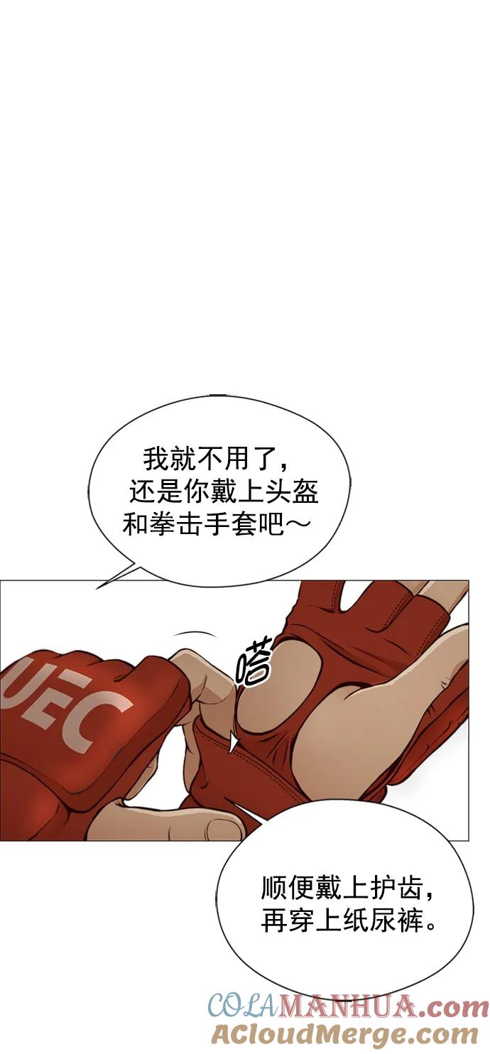 男子汉 - 第128话 - 第31张图