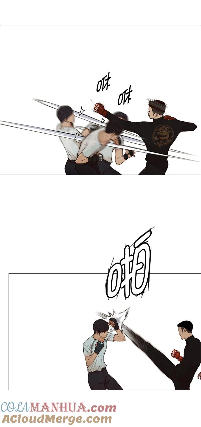 男子汉 - 第128话 - 第37张图