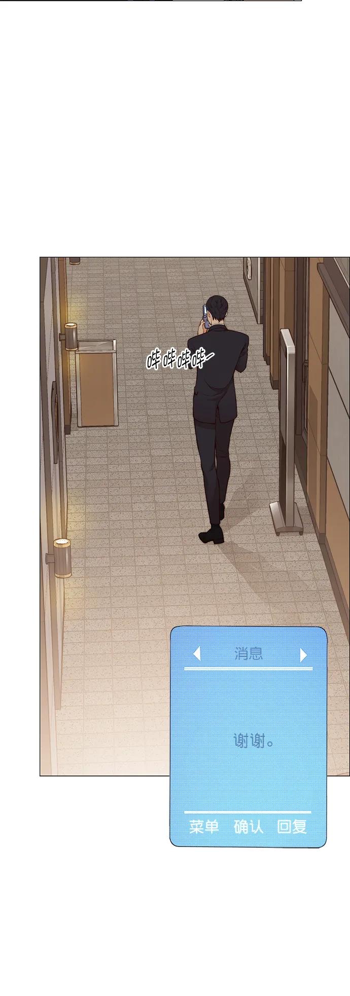 男子汉 - 第129话 - 第18张图