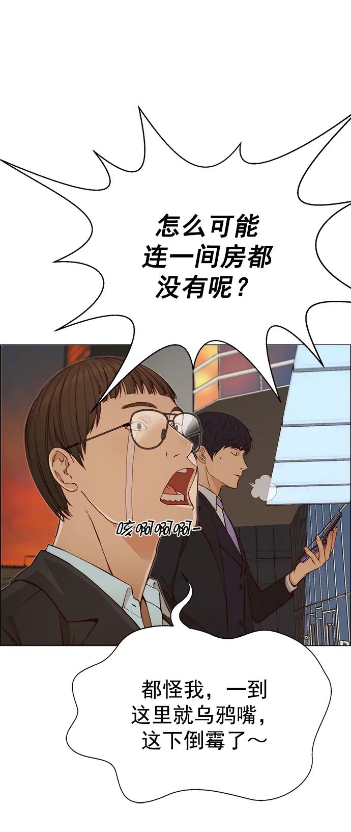 男子汉 - 第129话 - 第65张图