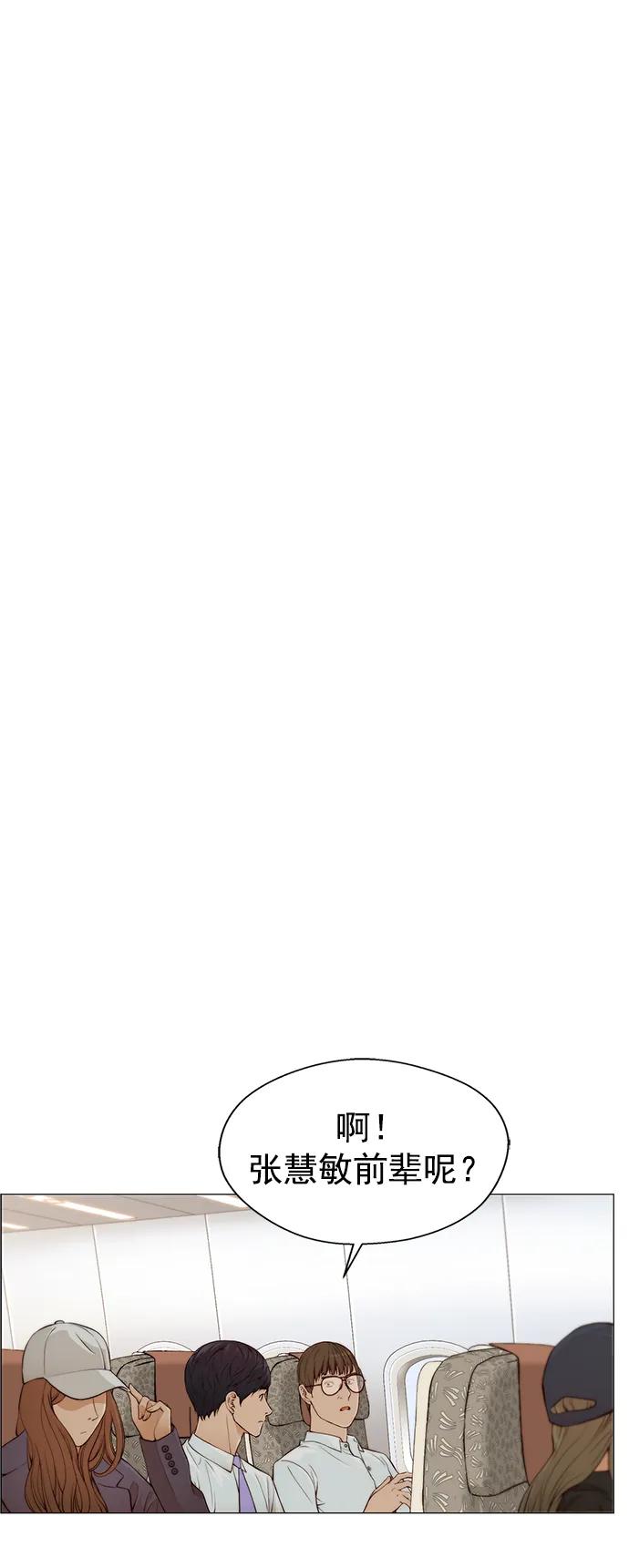 男子汉 - 第129话 - 第23张图