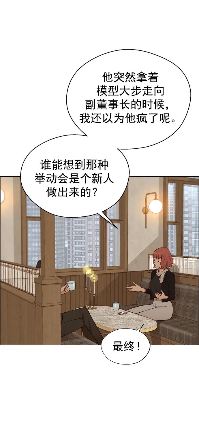 男子汉 - 第129话 - 第44张图