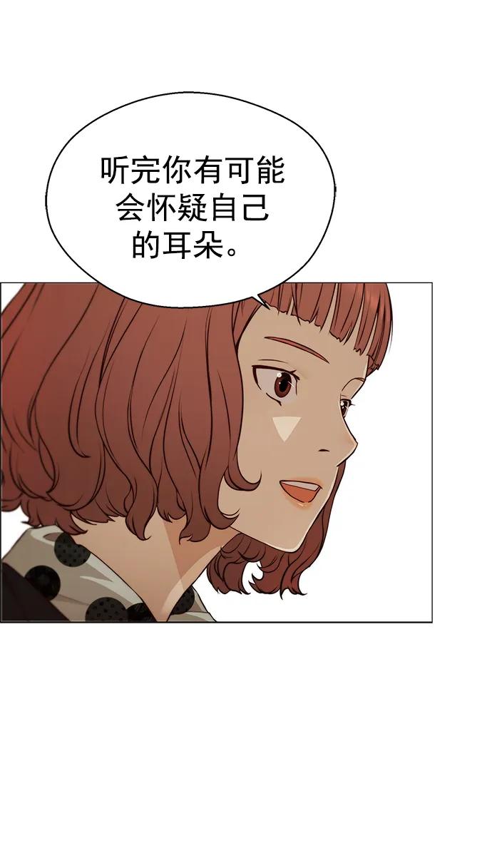 男子汉 - 第129话 - 第38张图