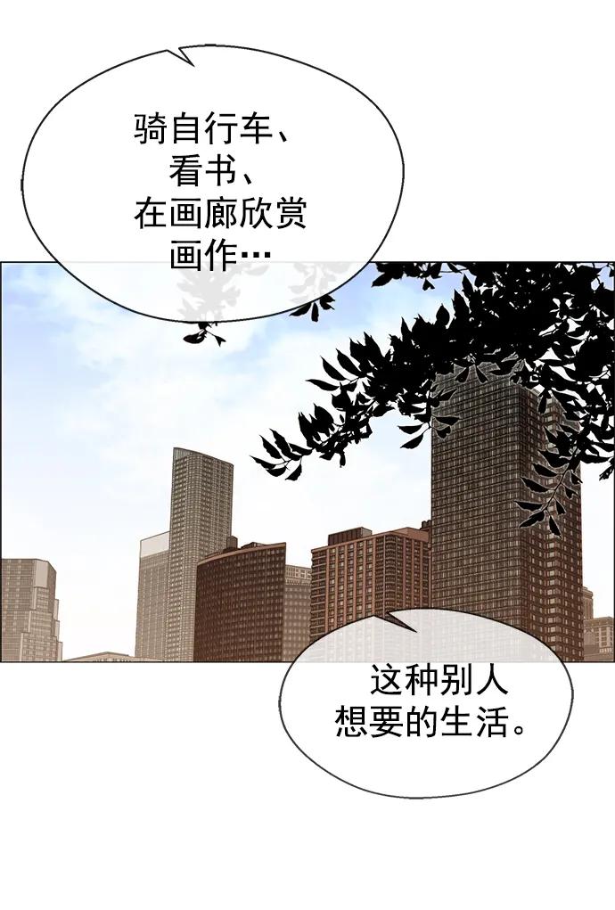 男子汉 - 第129话 - 第27张图