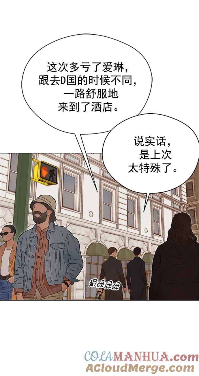 男子汉 - 第129话 - 第55张图