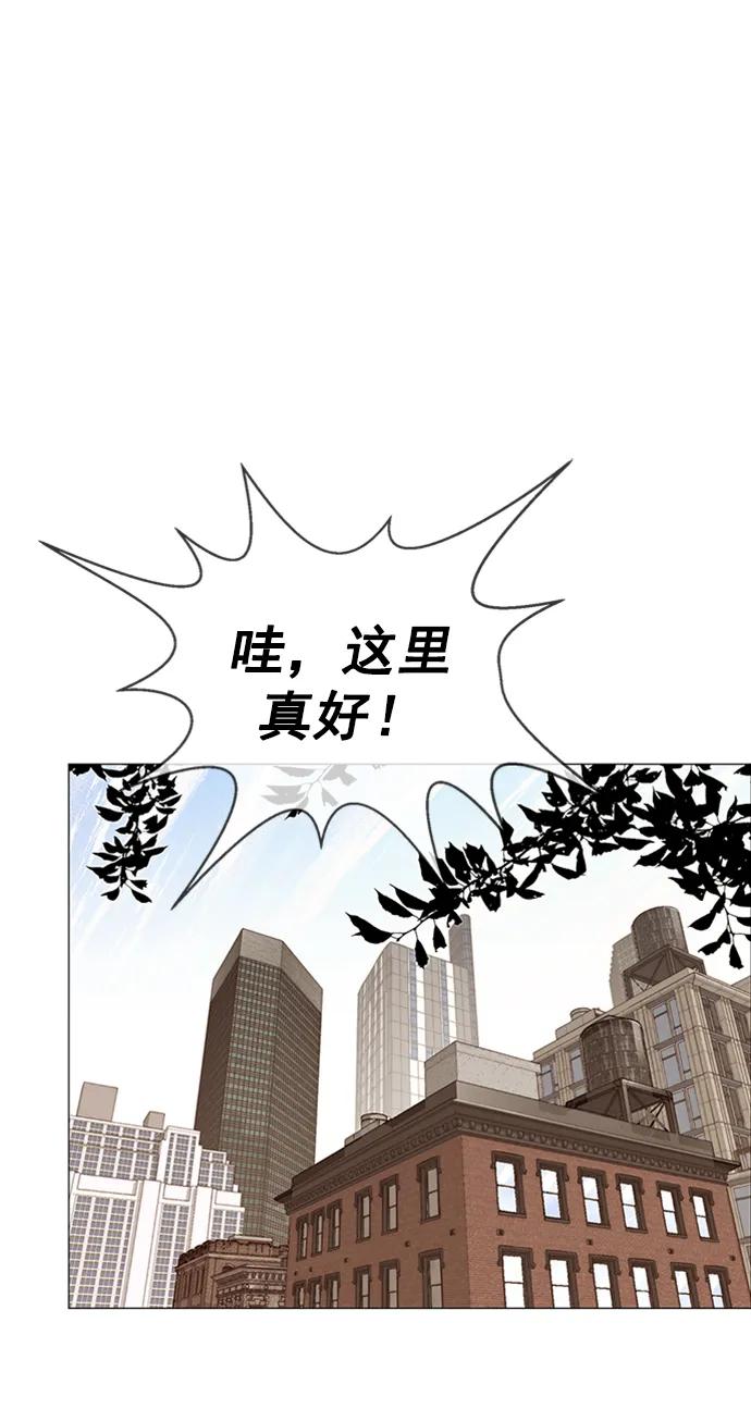 男子汉 - 第129话 - 第54张图