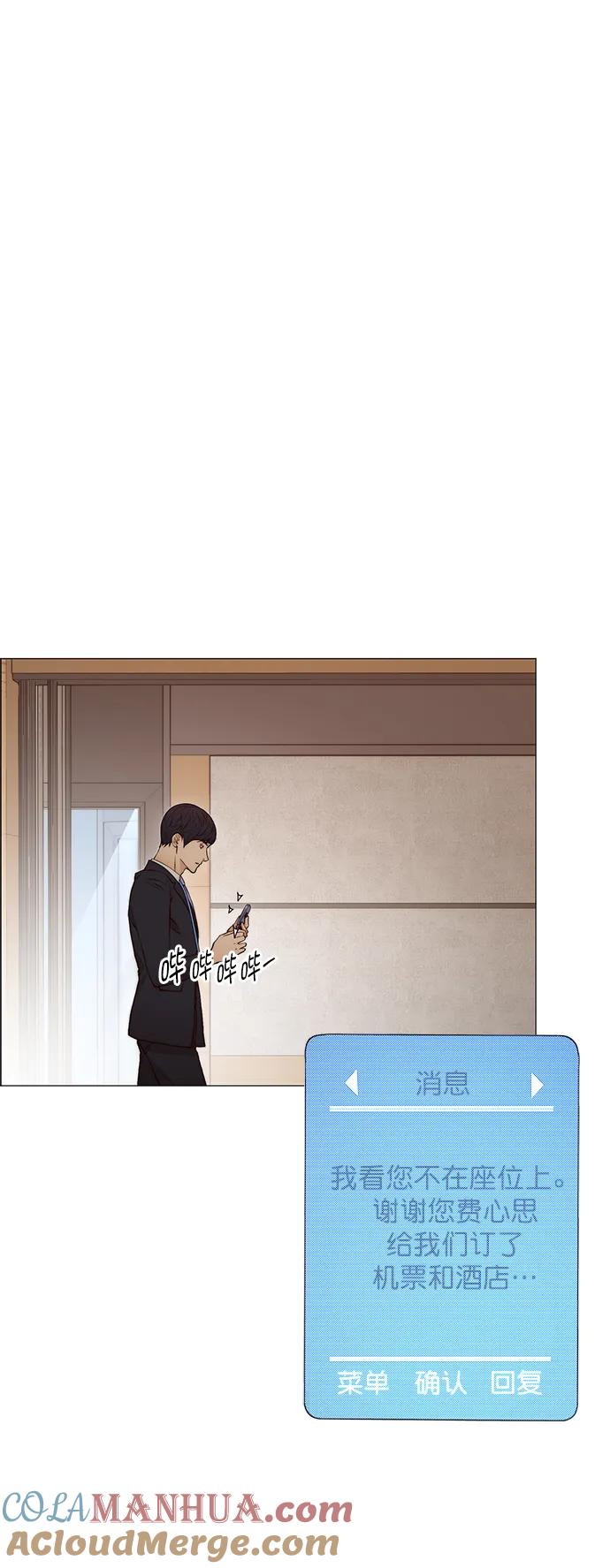 男子汉 - 第129话 - 第16张图