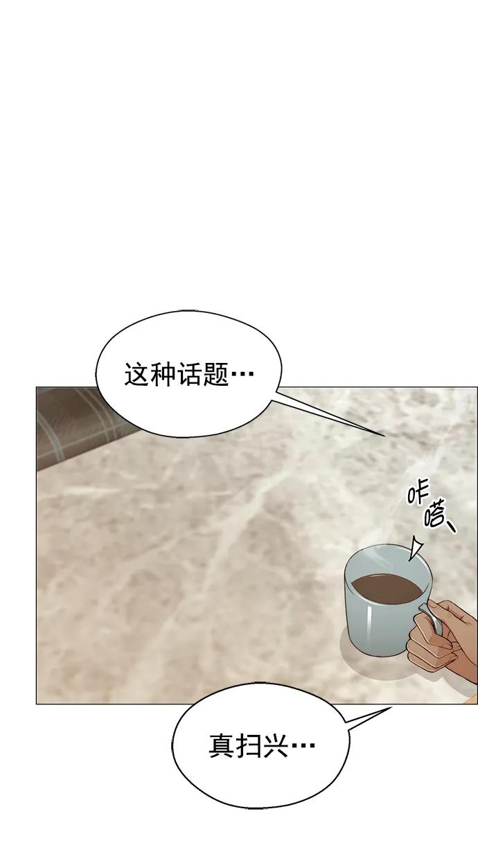 男子汉 - 第129话 - 第36张图