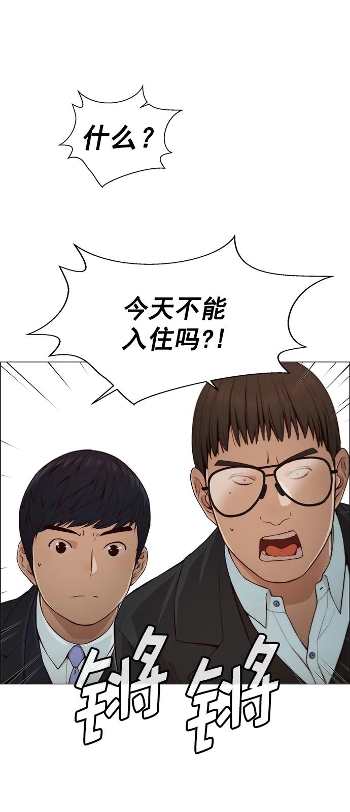 男子汉 - 第129话 - 第60张图