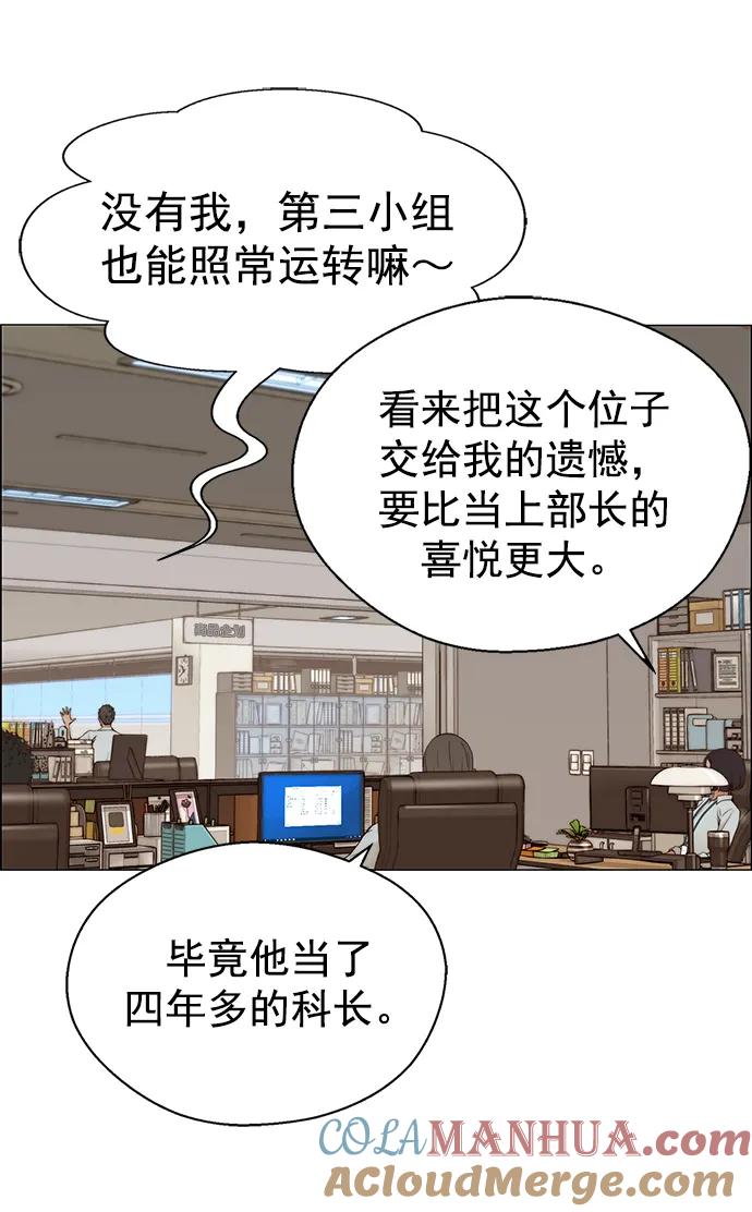 男子汉 - 第129话 - 第7张图