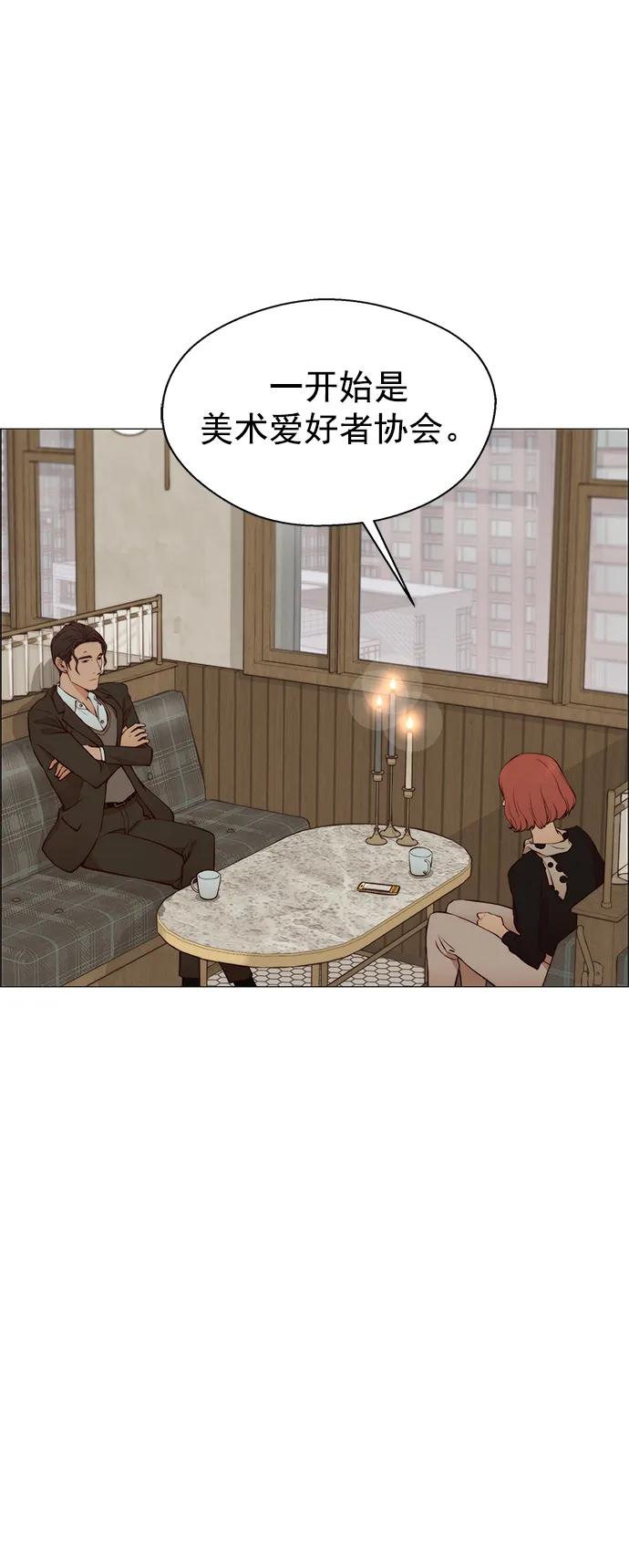 男子汉 - 第129话 - 第41张图