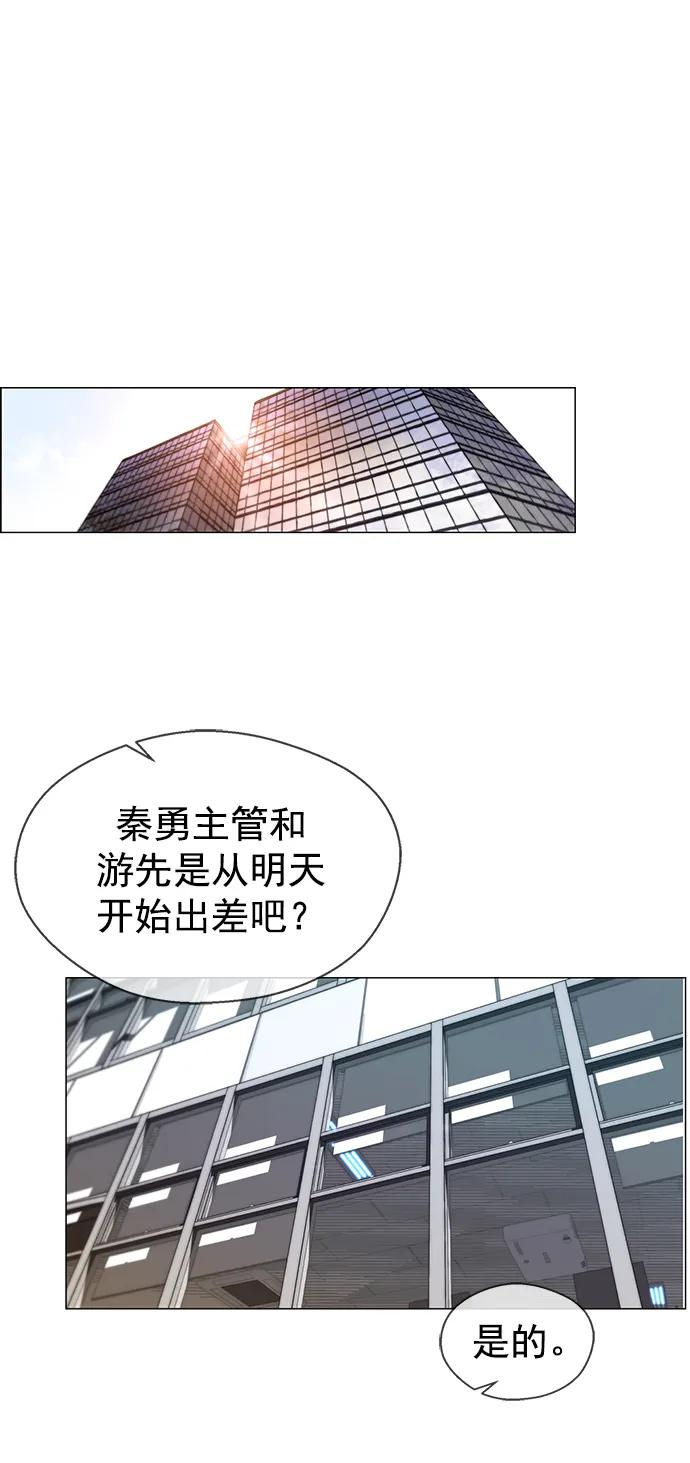 男子汉 - 第129话 - 第2张图