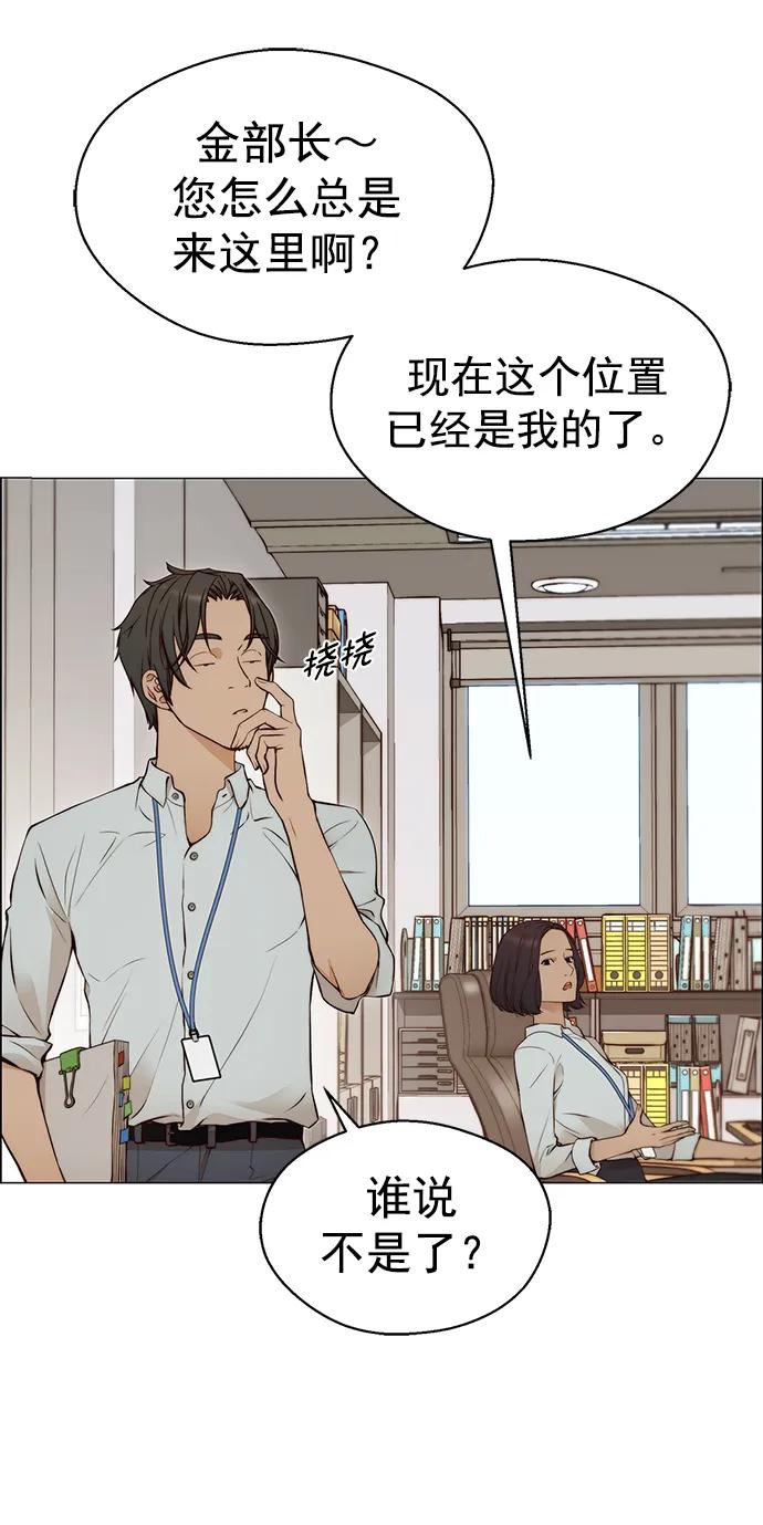 男子汉 - 第129话 - 第6张图