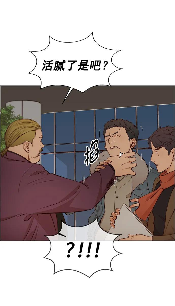 男子汉 - 第129话 - 第72张图