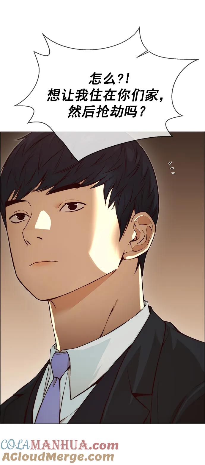 男子汉 - 第129话 - 第70张图