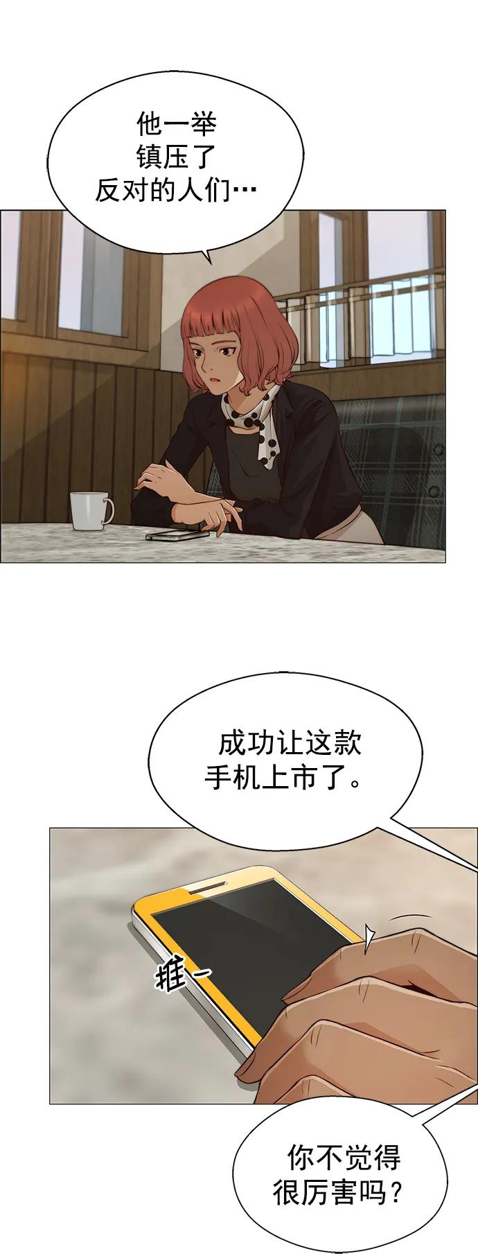 男子汉 - 第129话 - 第45张图