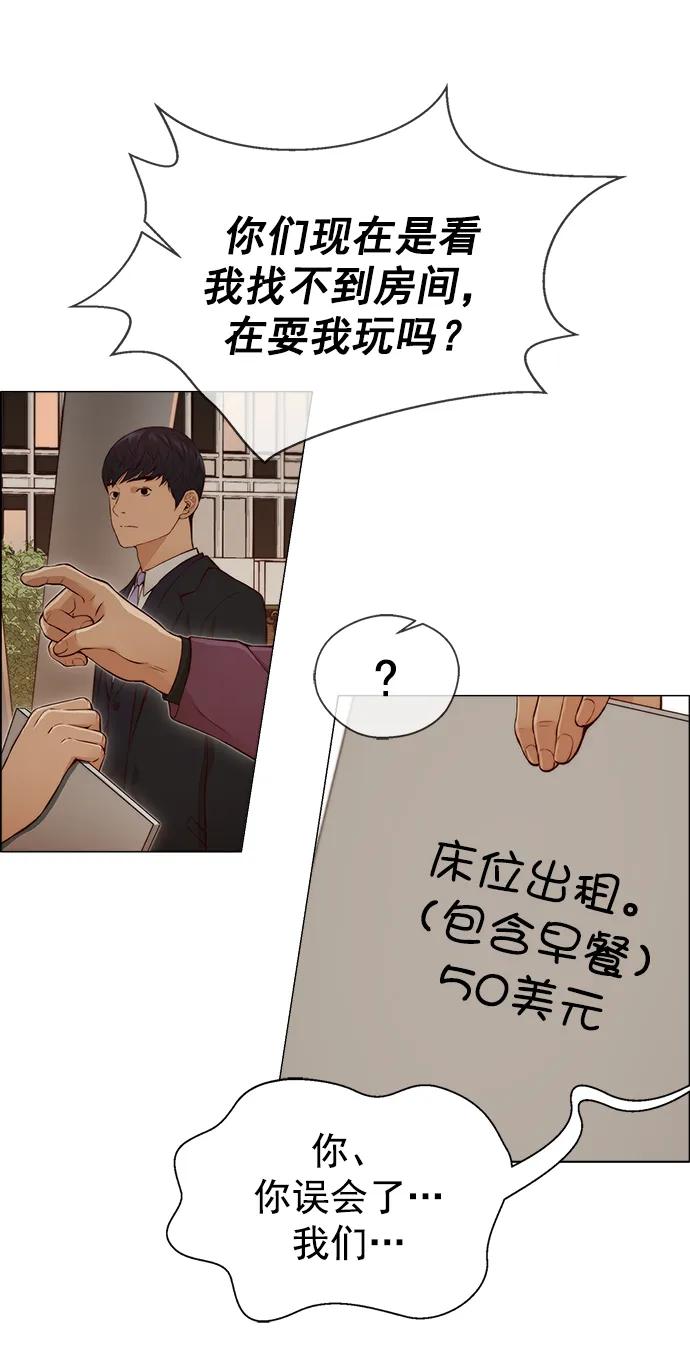 男子汉 - 第129话 - 第68张图