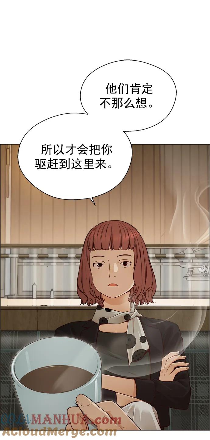 男子汉 - 第129话 - 第34张图