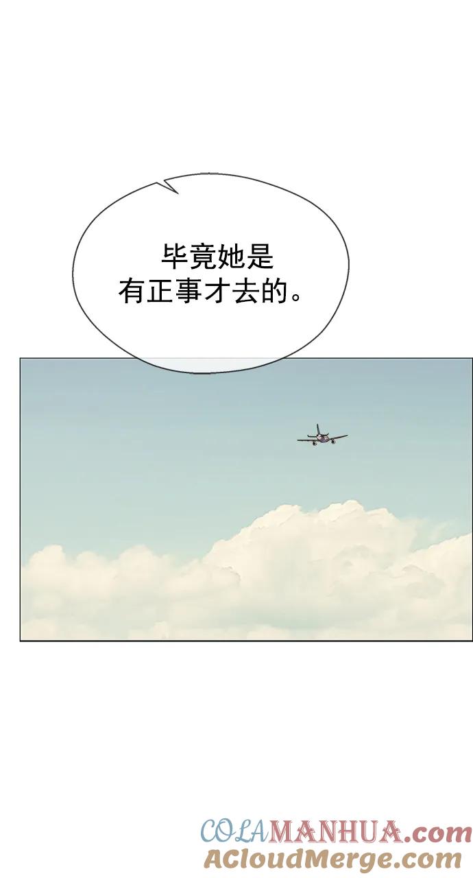 男子汉 - 第129话 - 第25张图