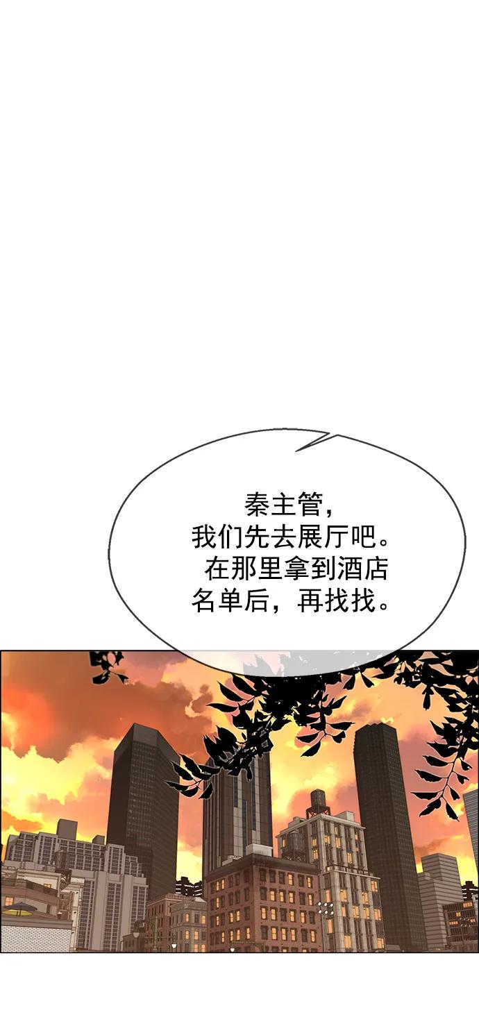 男子汉 - 第129话 - 第62张图