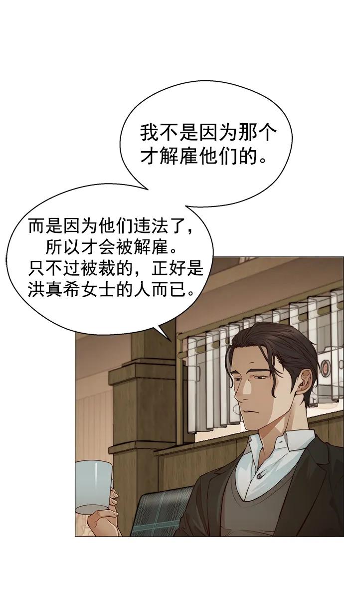 男子汉 - 第129话 - 第33张图