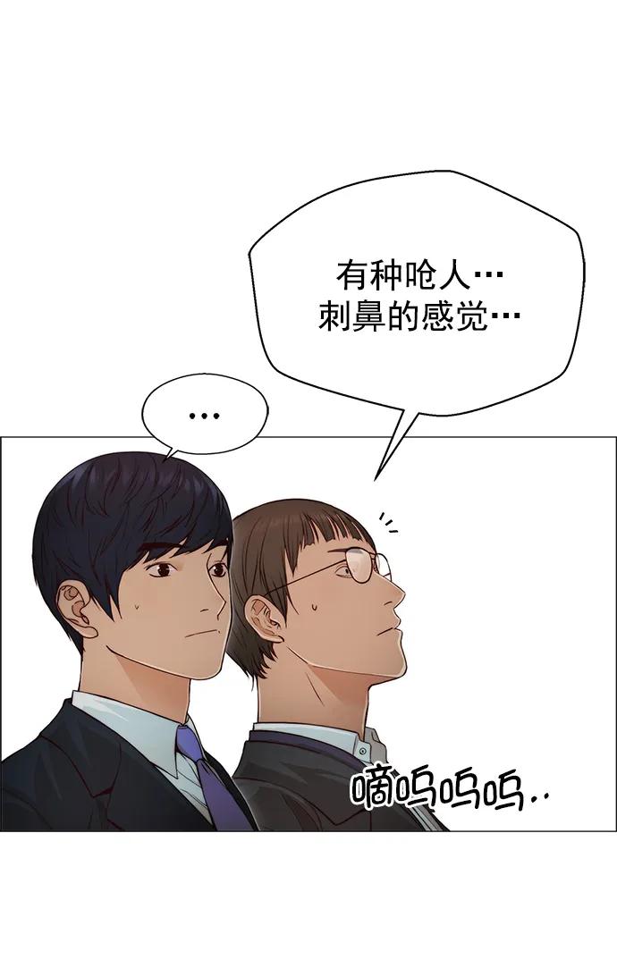 男子汉 - 第129话 - 第57张图