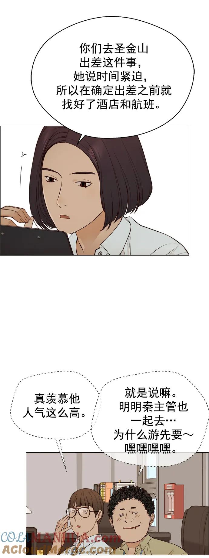 男子汉 - 第129话 - 第10张图