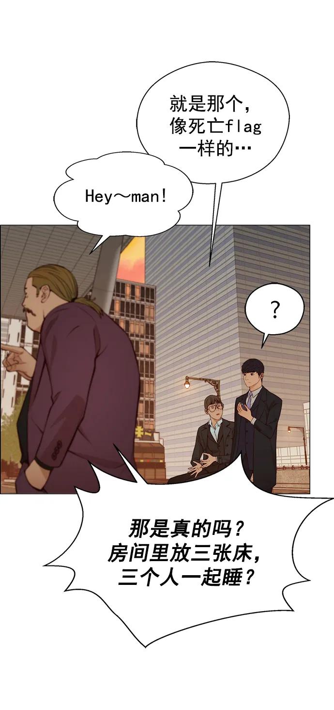 男子汉 - 第129话 - 第66张图