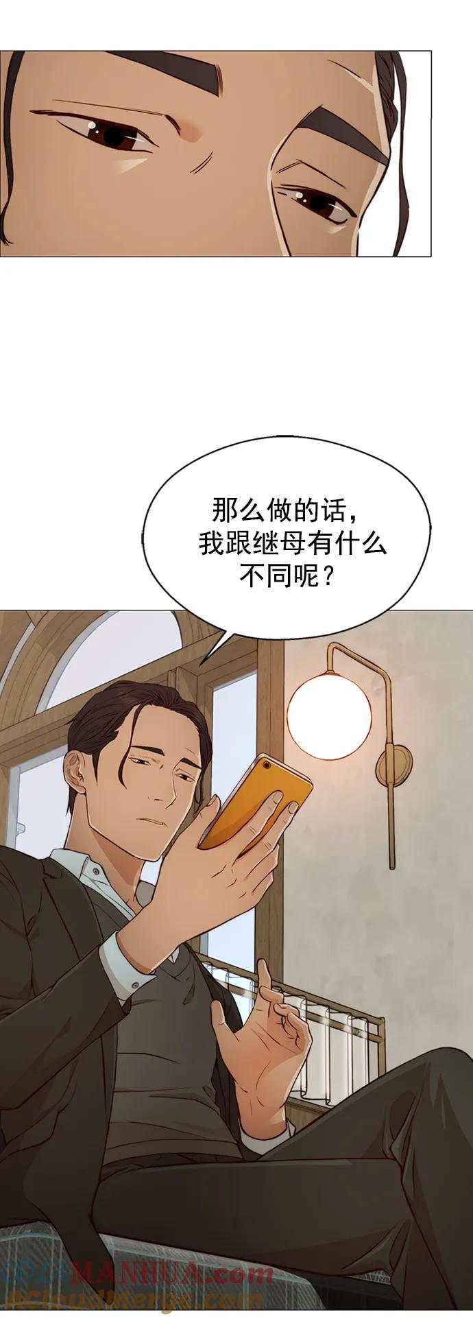 男子汉 - 第129话 - 第52张图