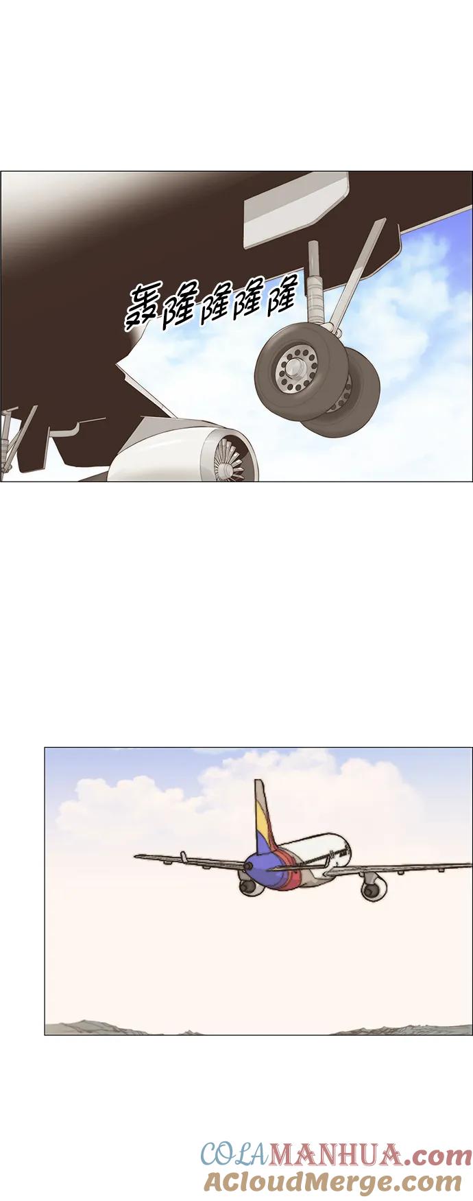 男子汉 - 第129话 - 第22张图