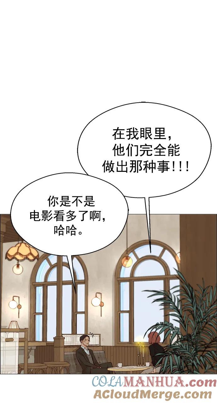 男子汉 - 第129话 - 第31张图