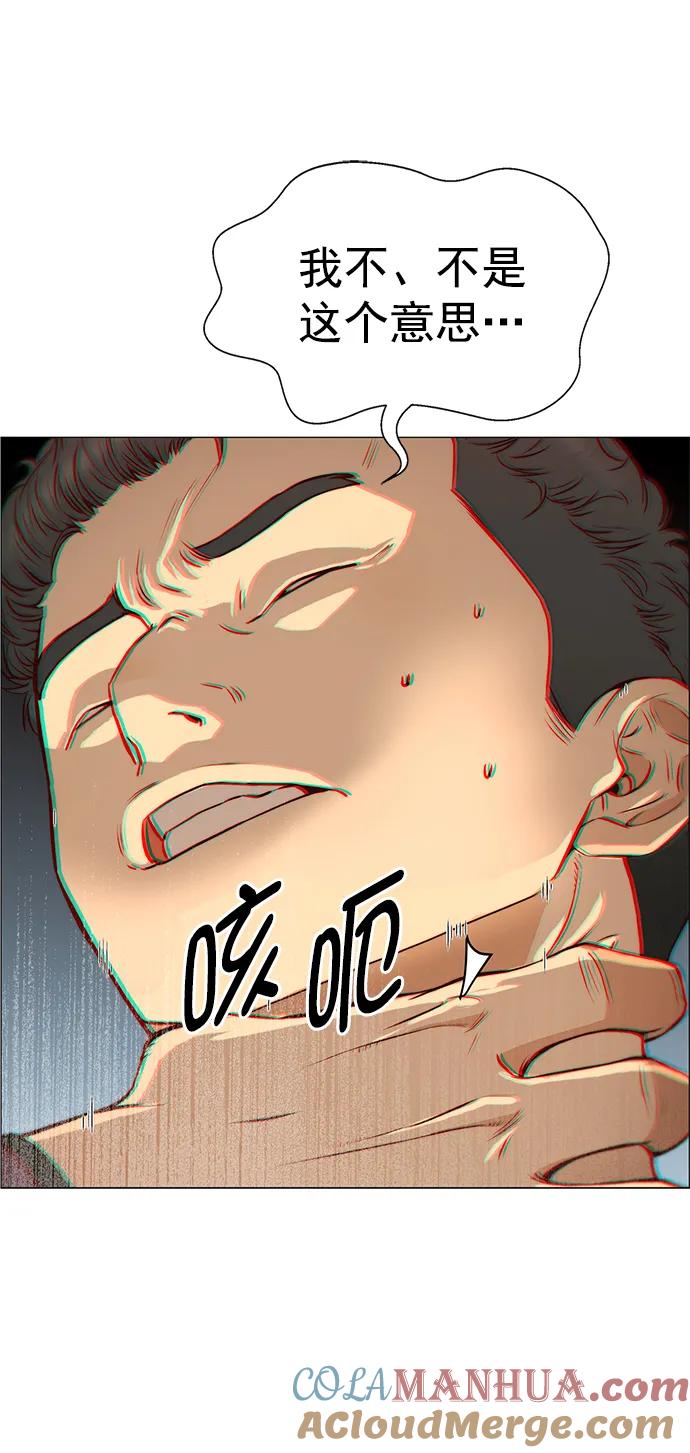 男子汉 - 第129话 - 第73张图