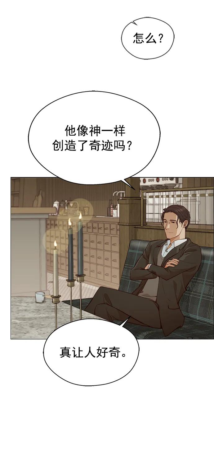 男子汉 - 第129话 - 第39张图