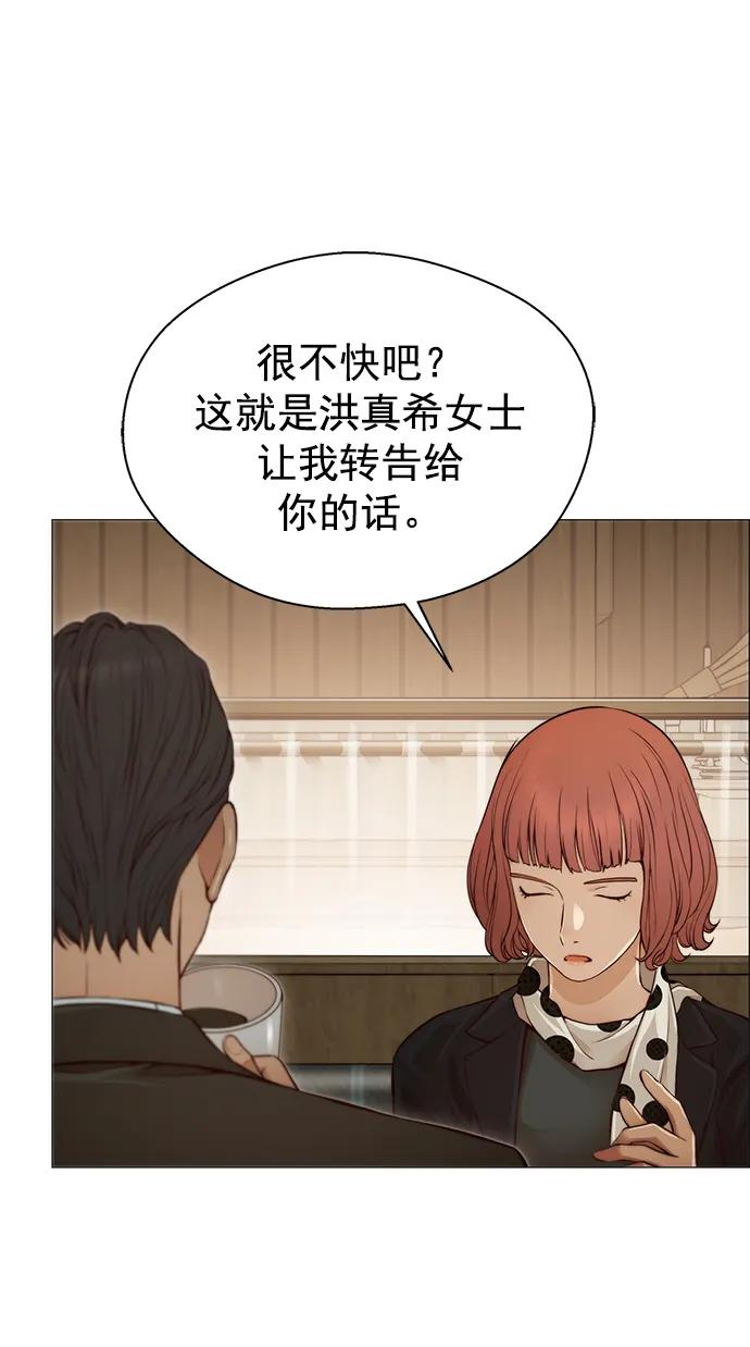 男子汉 - 第129话 - 第29张图