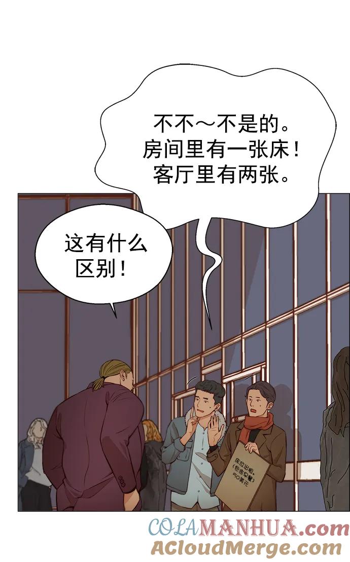 男子汉 - 第129话 - 第67张图