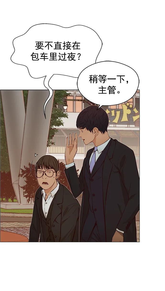 男子汉 - 第129话 - 第69张图