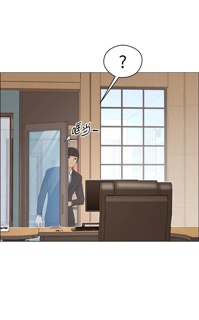 男子汉 - 第129话 - 第14张图