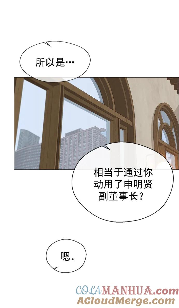 男子汉 - 第129话 - 第43张图