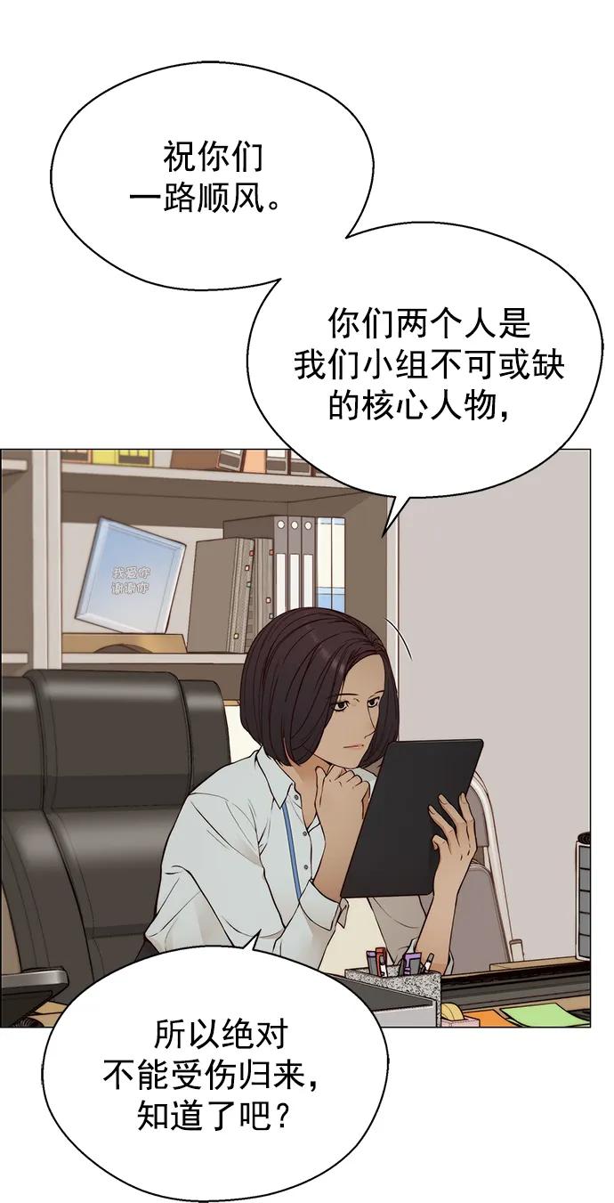 男子汉 - 第129话 - 第3张图