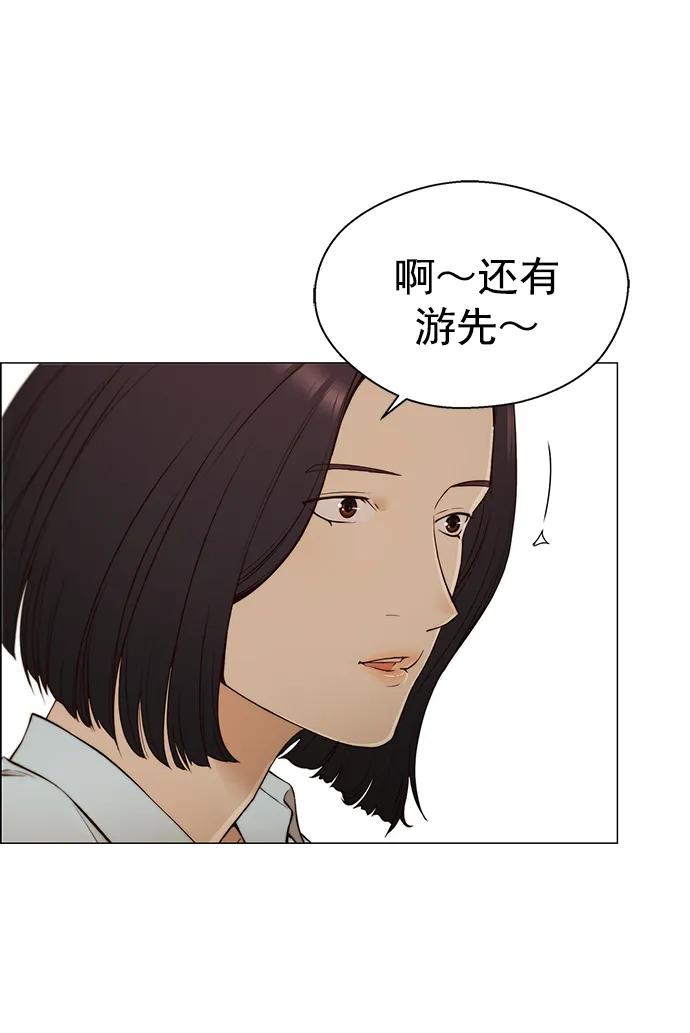 男子汉 - 第129话 - 第8张图