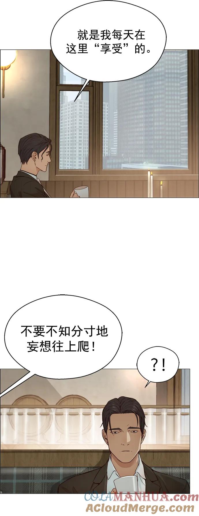 男子汉 - 第129话 - 第28张图