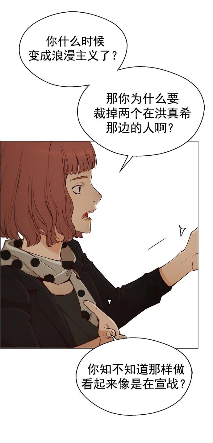 男子汉 - 第129话 - 第32张图