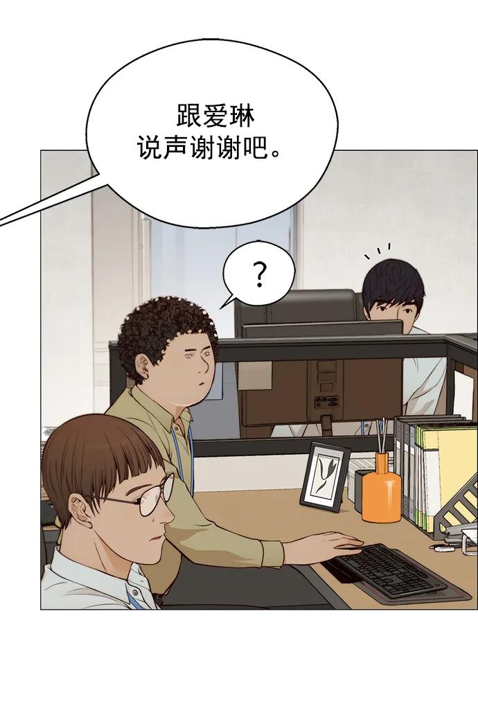 男子汉 - 第129话 - 第9张图