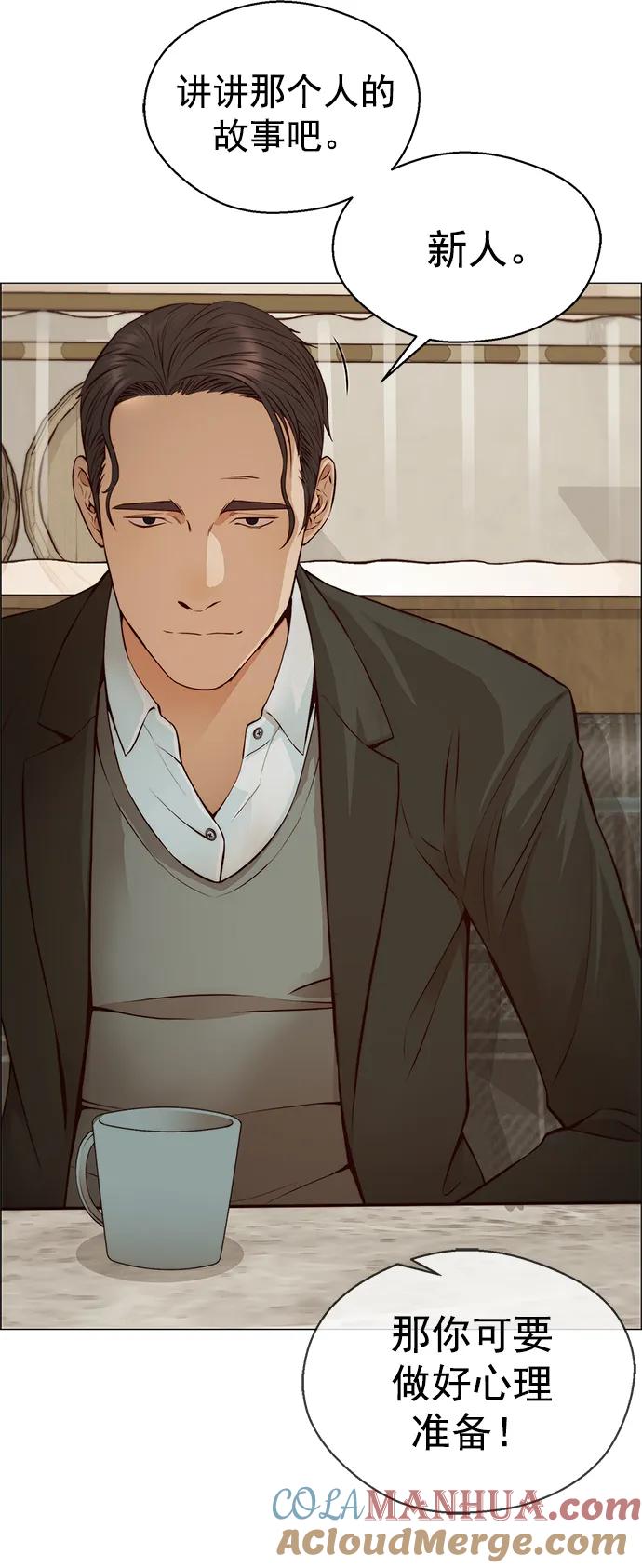 男子汉 - 第129话 - 第37张图